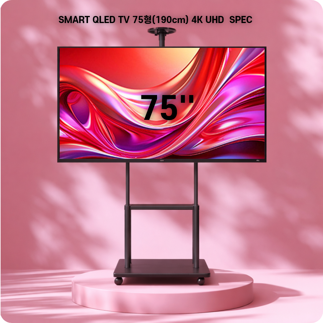 프리즘코리아 SMART QLED TV 75형(190cm) 4K UHD